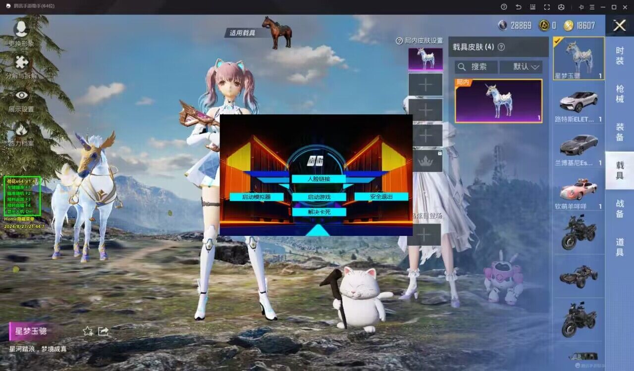 和平精英苹果IOS辅助【暗影】免越狱免签名